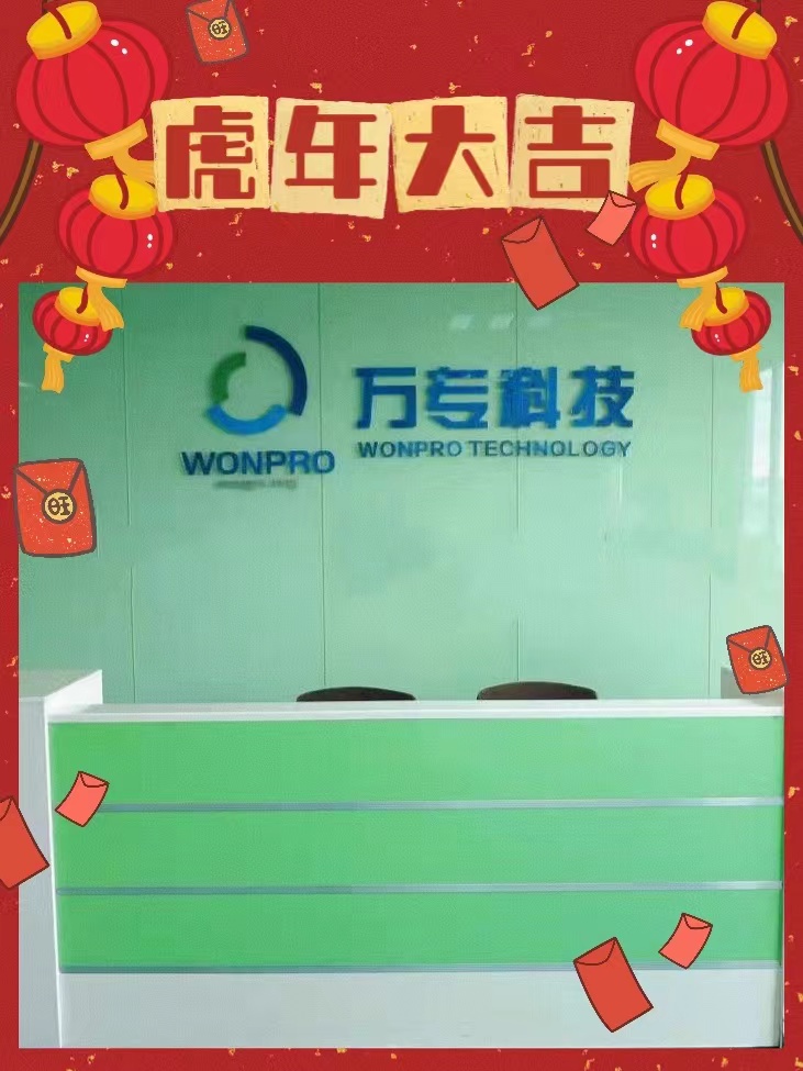 บริษัท Wonpro กลับมาทำงานอีกครั้งหลังวันหยุดปีใหม่ Lurar!
